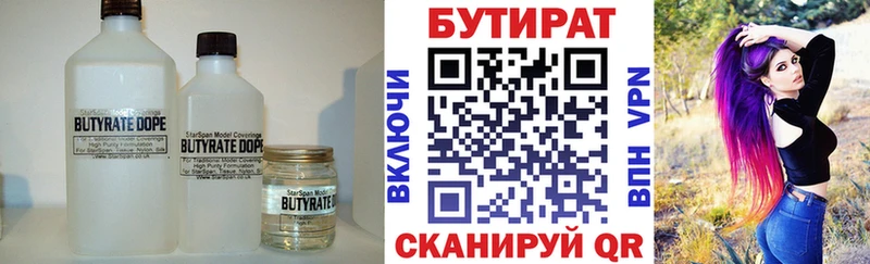 БУТИРАТ оксибутират Заинск