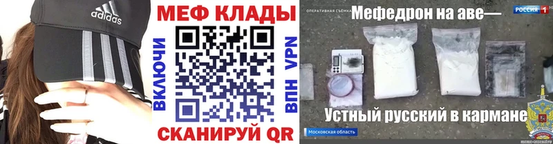 Мефедрон кристаллы  Купить  Заинск 