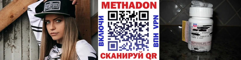 Купить закладки  Заинск  Метадон methadone 