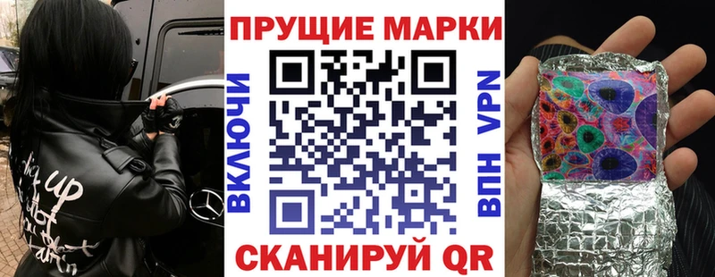 Купить  Заинск  Наркотические марки 1,8мг 